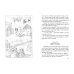 Дополнительное изображение книги «Школьницы»