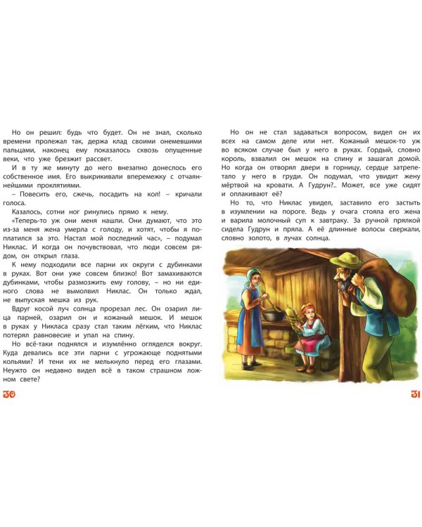 Дополнительное изображение книги «Страна троллей»