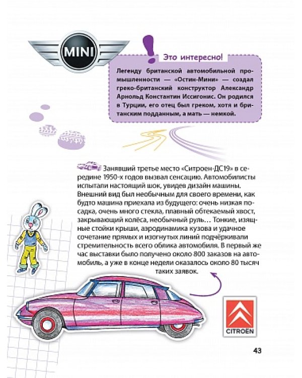 Автомобили