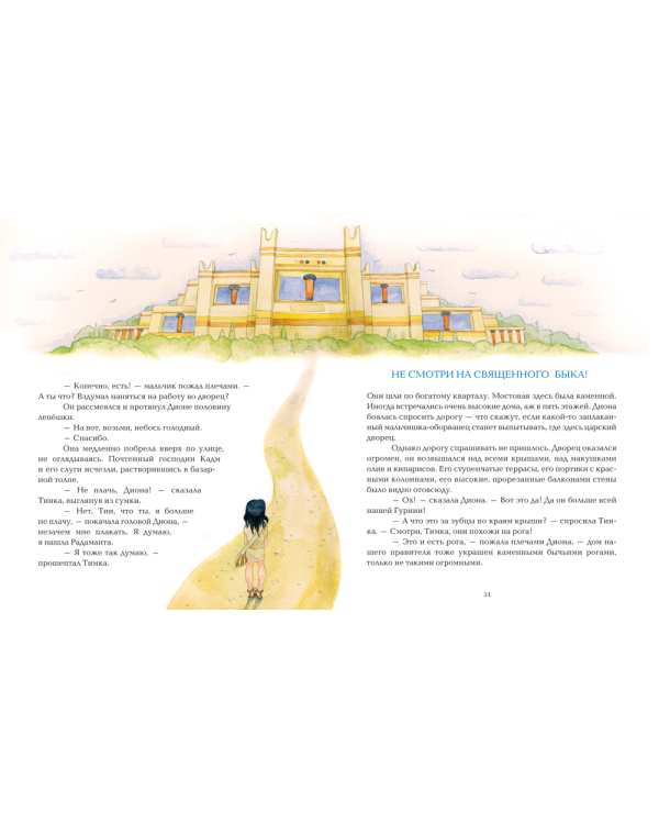 Тайна морской звезды