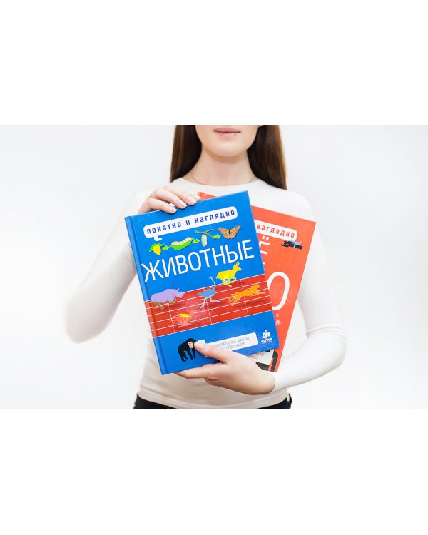 Дополнительное изображение книги «Животные»