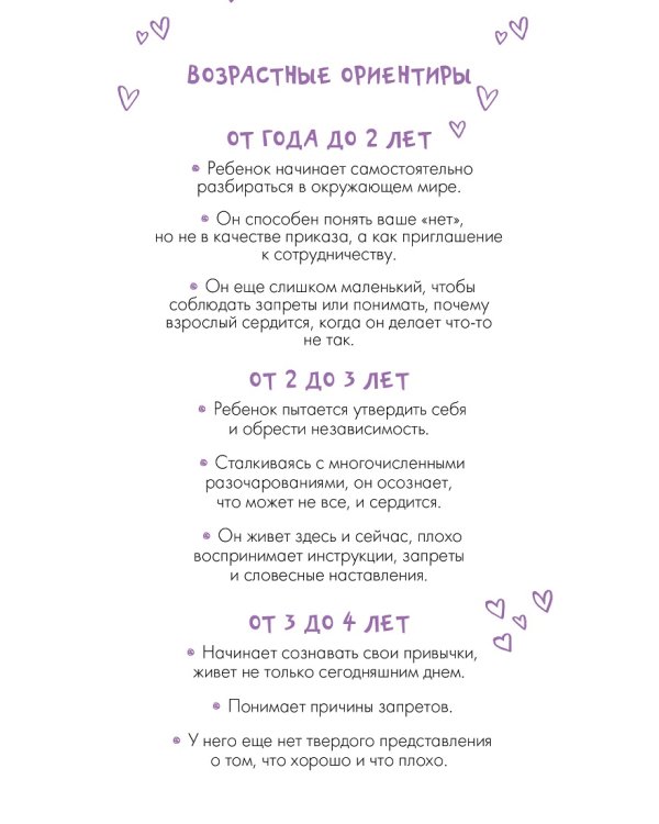 Сделать счастливыми наших детей. Родительский авторитет