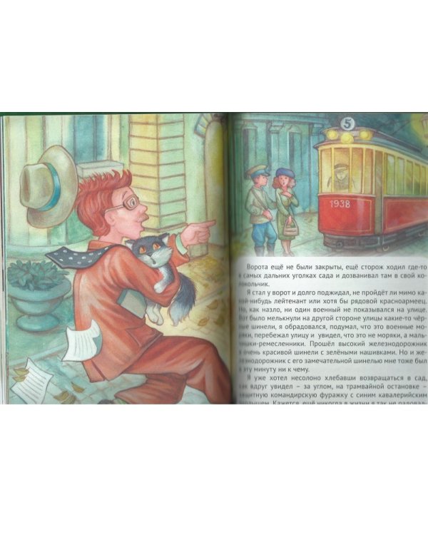 Русские писатели - детям