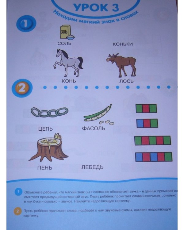 Почитай-ка. Книжка с наклейками. 5-6 лет