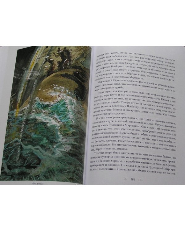 Ханс-Кристиан Андерсен. Собрание сочинений в 4-х томах (количество томов: 4)