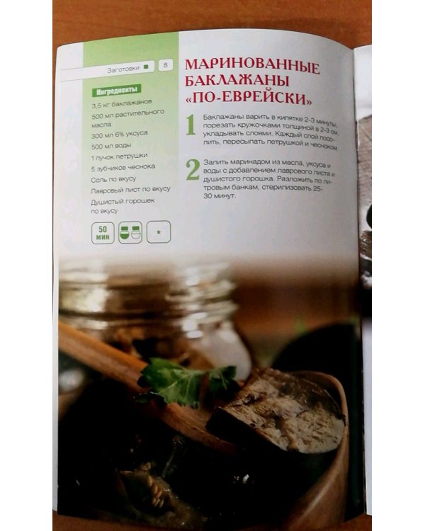 Заготовки из баклажанов и тыквы