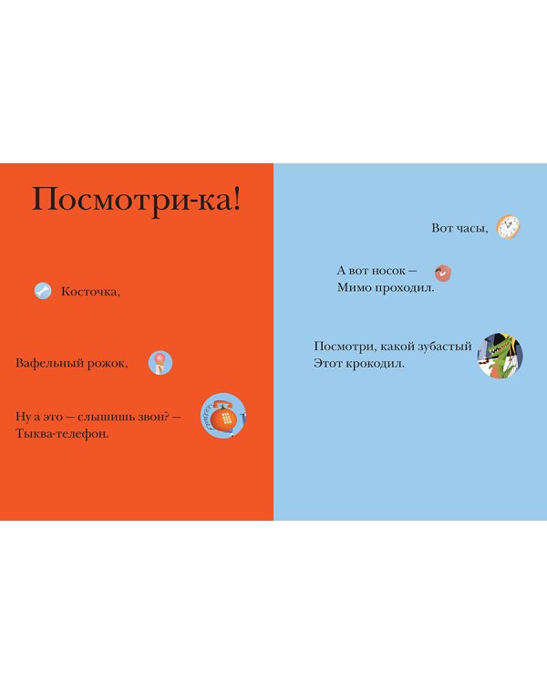 Вот так книга! Увлекательно-искательные приключения
