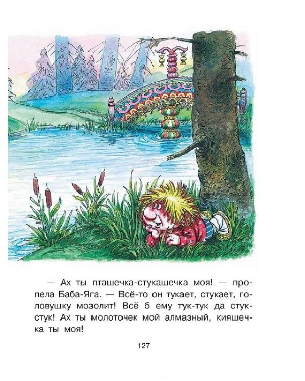 Домовёнок Кузька