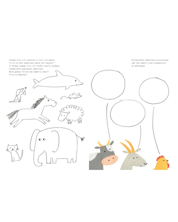 Нескучалка. Рисуем и играем в дороге. Для тех, кому уже 3, 4, 5