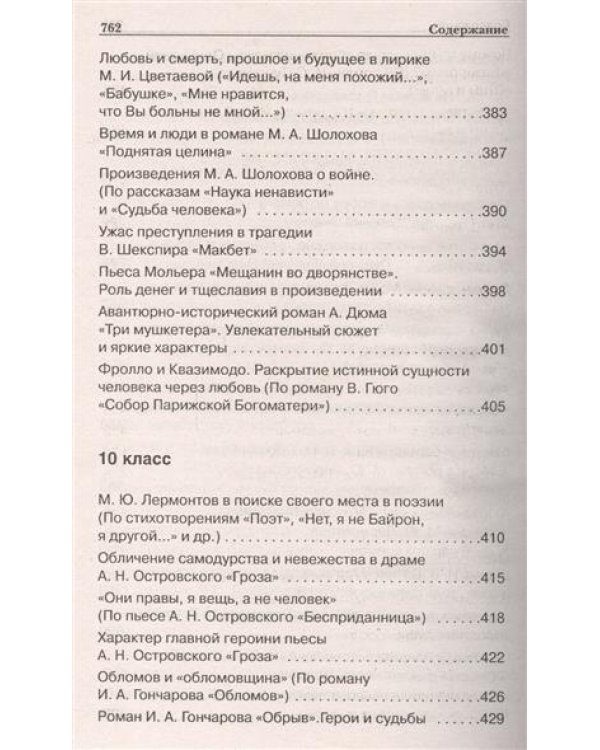 Лучшие сочинения для подготовки и сдачи ЕГЭ