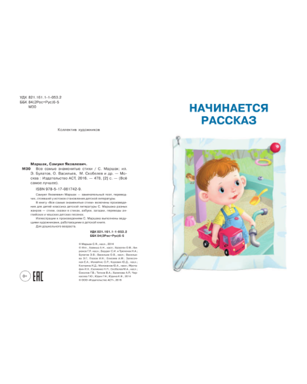 ВСЕ самые знаменитые стихи