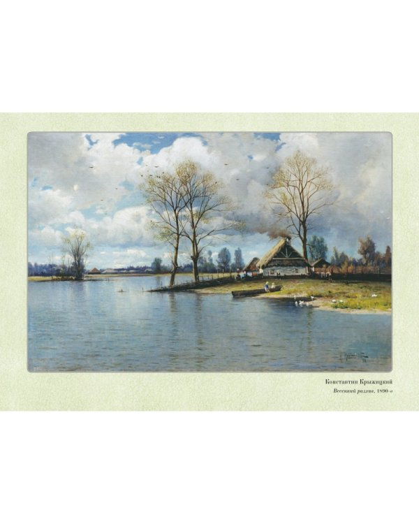 Времена года. Весна
