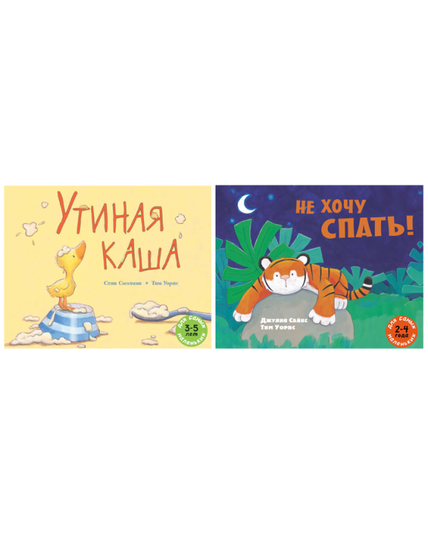 10 ярких историй для самых маленьких. Подарочная коллекция для тех, кому от 2 до 5 лет (количество томов: 10)