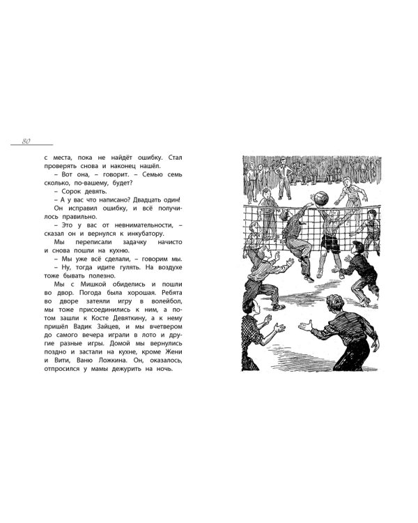 Дополнительное изображение книги «Весёлая семейка»