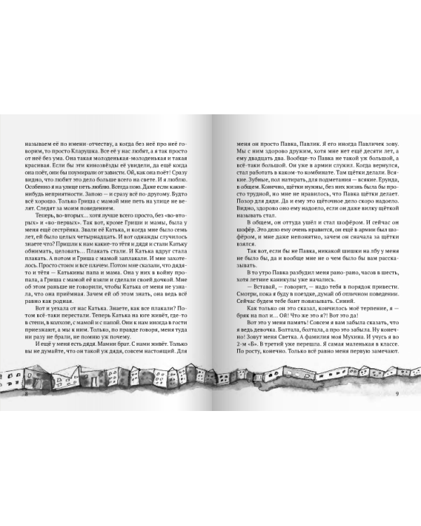 Дом в сто этажей