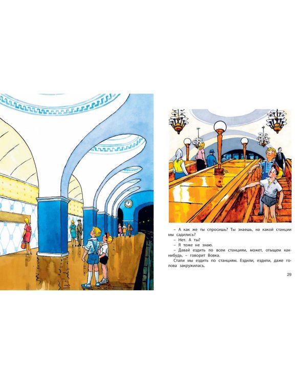Дополнительное изображение книги «Затейники»