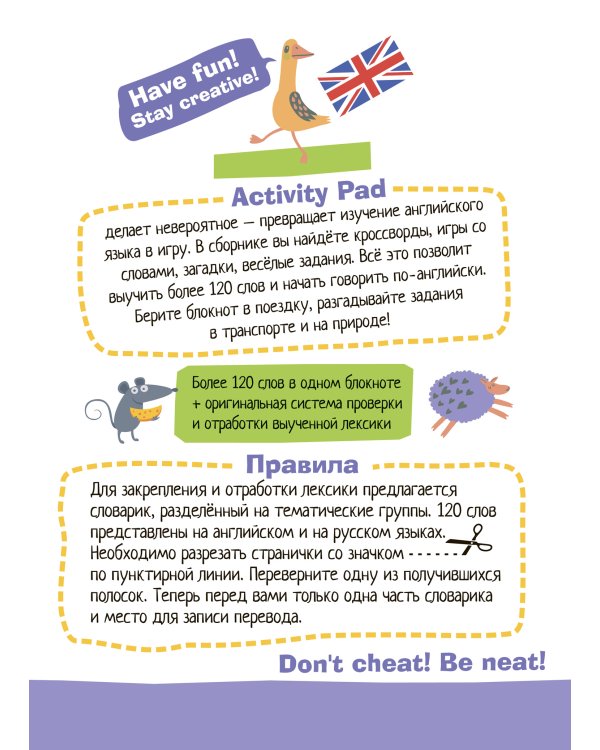 Умный блокнот. English. Животные. Уровень 1