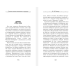 Медицинский бестселлер Записки русского профессора от медицины