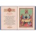Дополнительное изображение книги «Молитвослов для детей»