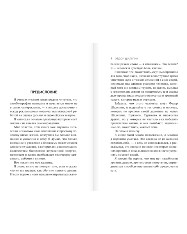 Дополнительное изображение книги «Я был отчаянно провинциален»