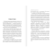 Дополнительное изображение книги «Я был отчаянно провинциален»