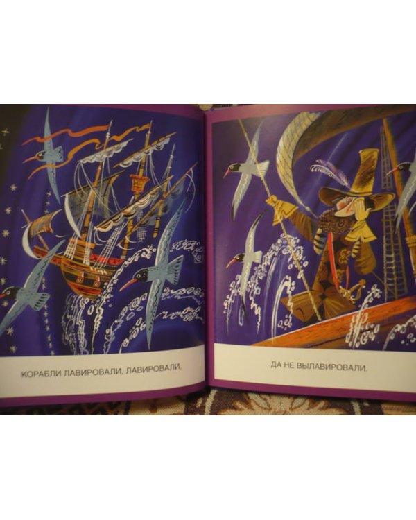 Дополнительное изображение книги «Попробуй, повтори! Русские скороговорки»