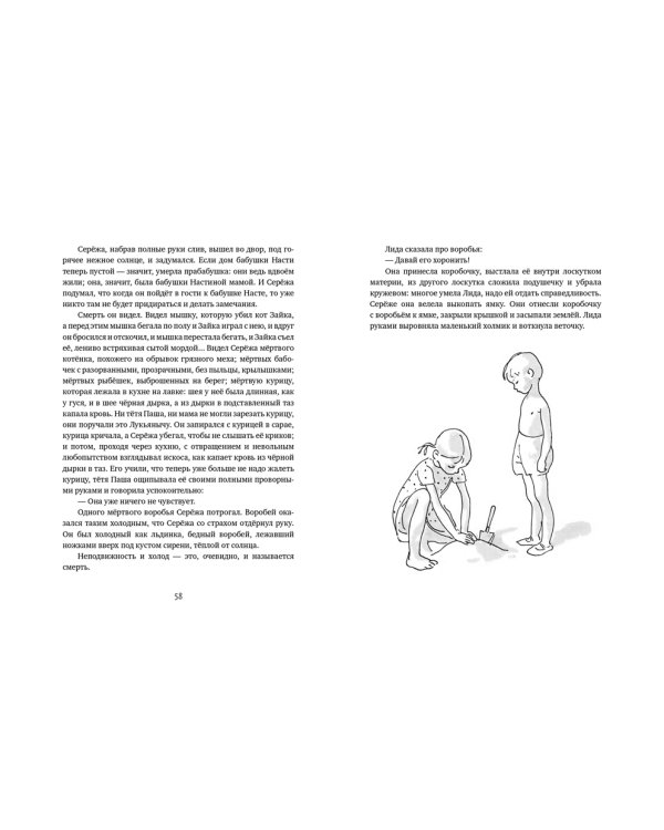 Сережа. Несколько историй из жизни очень маленького мальчика