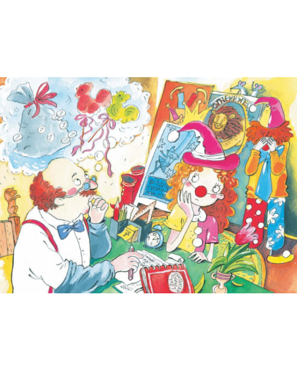 Баклуша и Баловень. Исчезнувшая карусель