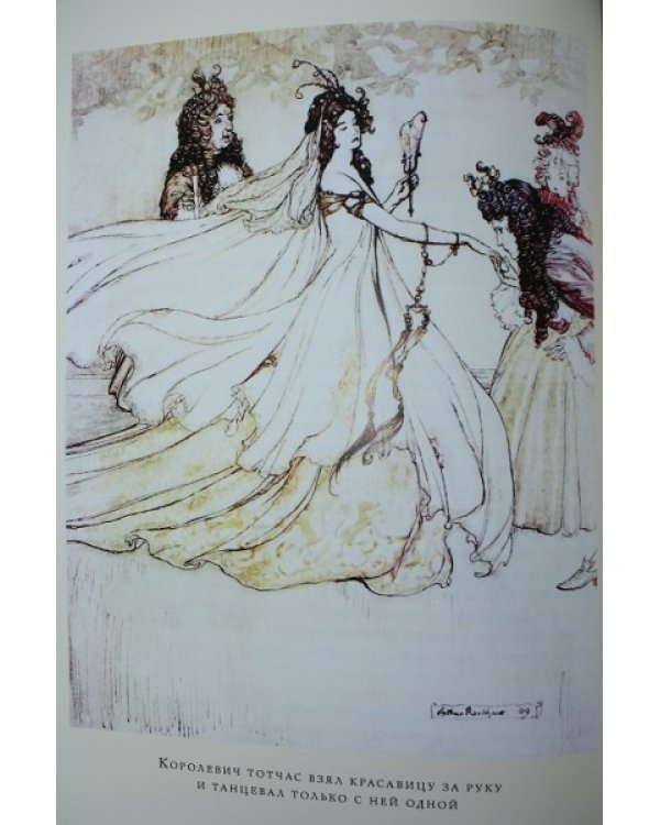 Шиповничек и другие сказки