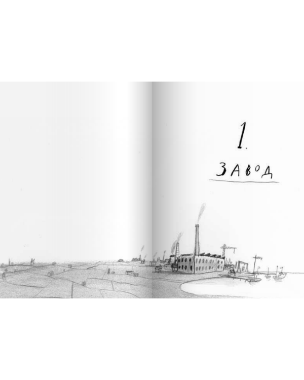 Мальчик, который плавал с пираньями