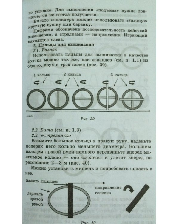 Конструирование и экспериментирование с детьми 5-8 лет. Методическое пособие