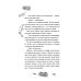 Дополнительное изображение книги «Машка как символ веры»