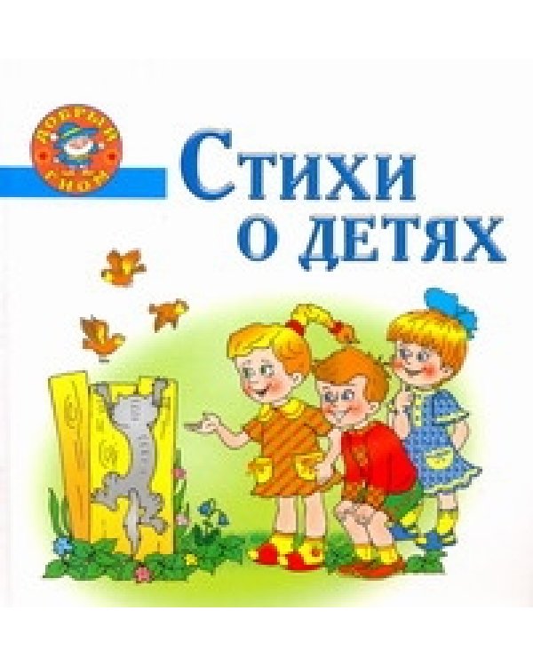 Развитие и обучение малыша. Комплект из 5 книг (количество томов: 5)