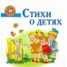 Развитие и обучение малыша. Комплект из 5 книг (количество томов: 5)