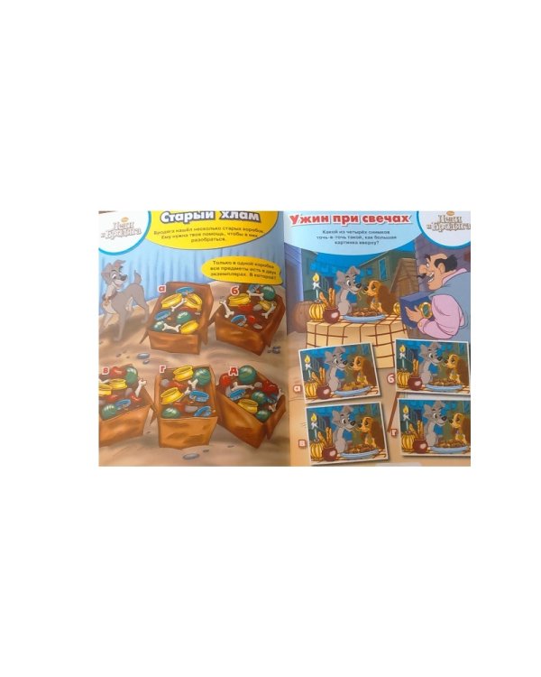 Классика Disney. №РНО 1412. Раскрась, наклей и отгадай! 5 в 1