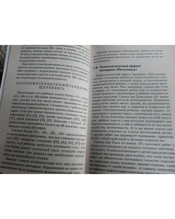 Дополнительное изображение книги «Как научить ребенка читать, если ему 2, 3, 4, 5, 6 или 7 лет? Методическое пособие»
