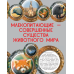 Животные. Большая иллюстрированная энциклопедия знаний