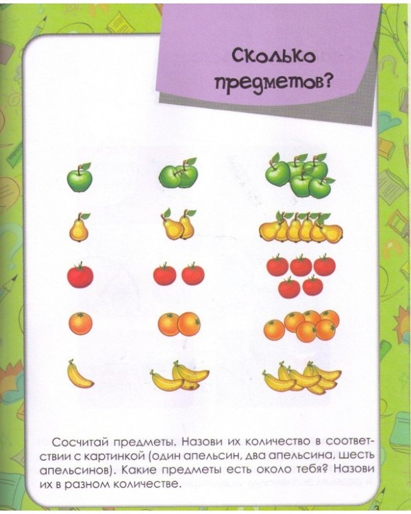 Развитие речи для дошкольников. Подготовительная группа. Учебно-практическое пособие. ФГОС