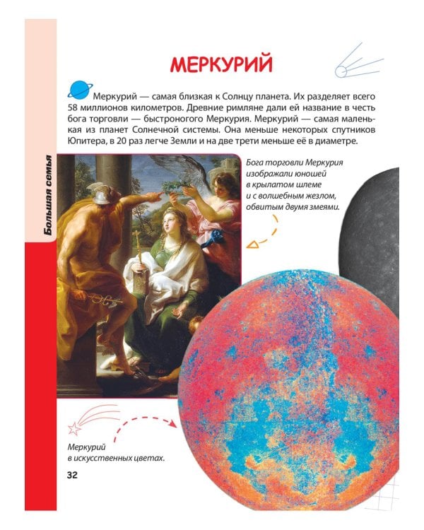 Дополнительное изображение книги «Космос. Энциклопедия»
