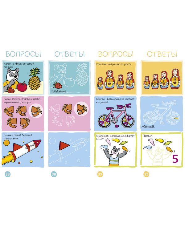 Дополнительное изображение книги «Игровой словарь. Обо всем на свете. Веер 1»