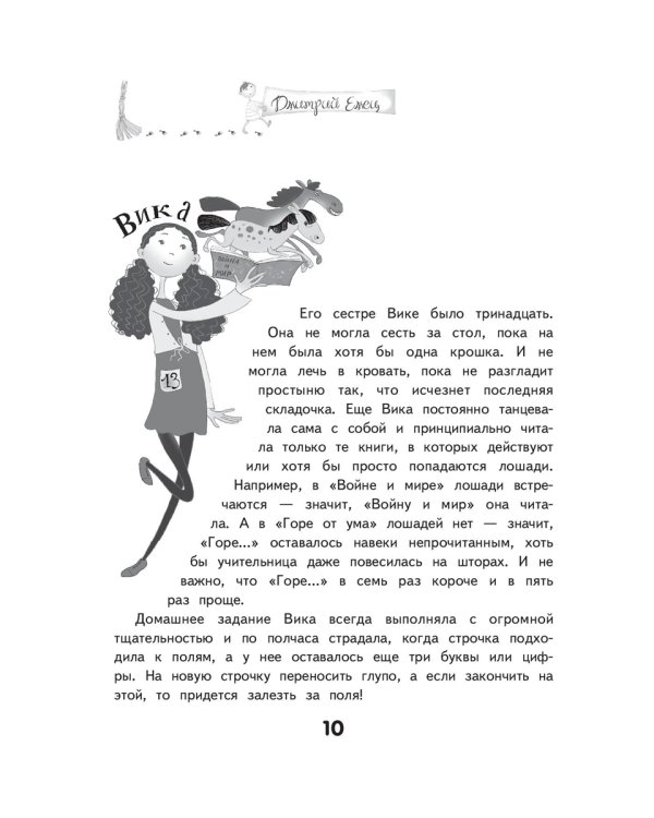 Моя большая семья. Бунт пупсиков