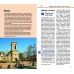 Крым. Путеводитель + карта (11 маршрутов, 13 карт)
