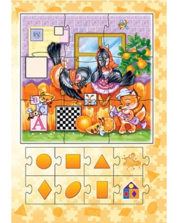 Цвет и форма. Большая книга пазлов