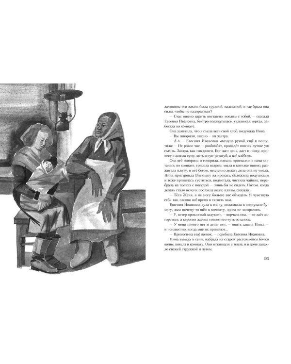 Мадонна с пайковым хлебом