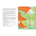 Храбрый Тилли. Записки щенка, написанные хвостом