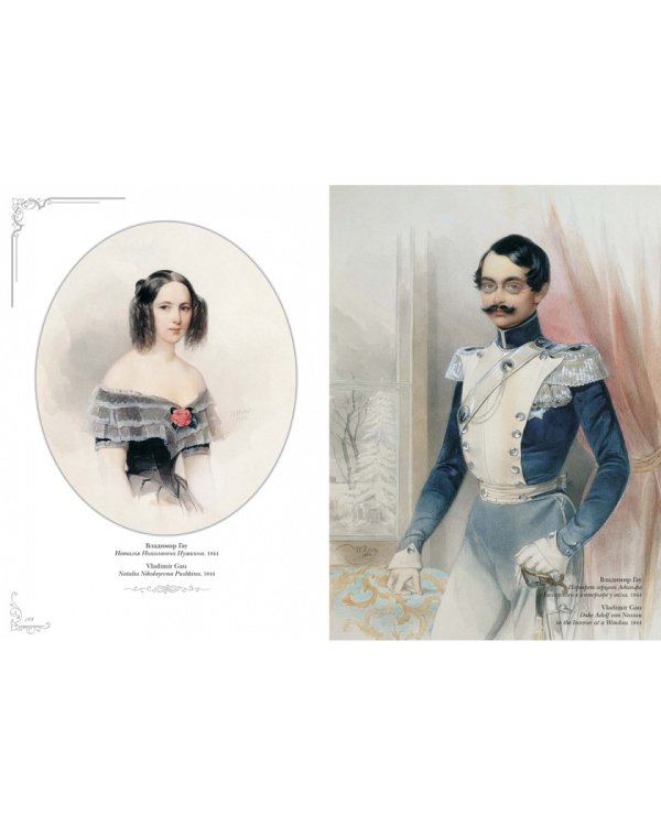 Акварельный портрет (кож.переп.фиолет.)