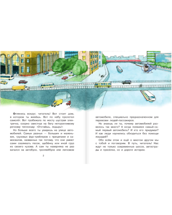 Почему машина едет?