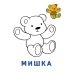 Дополнительное изображение книги «Раскраска-читалка. Игрушки»