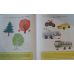 Умные книжки 1-2 года Что нас окружает.1-2 г.Познаем мир