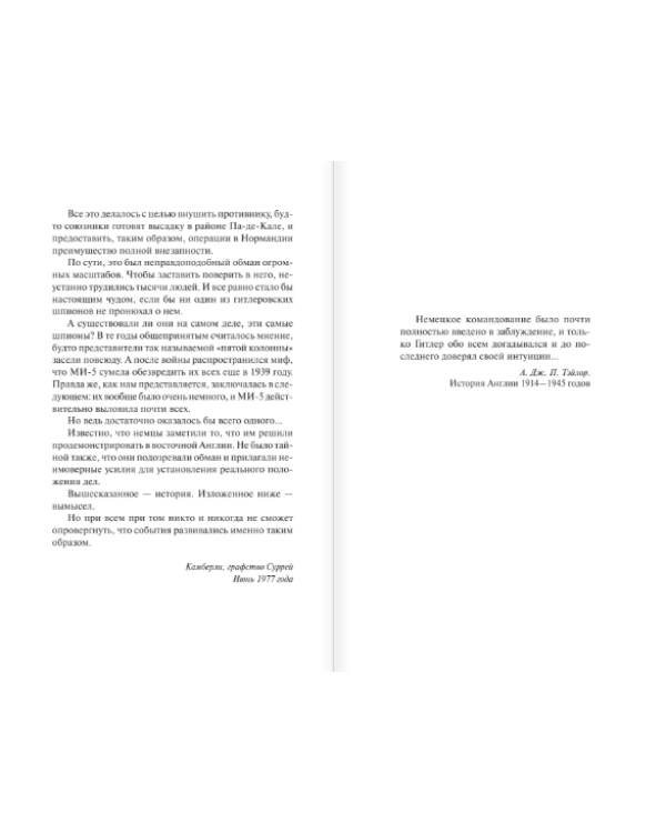 Дополнительное изображение книги «Игольное ушко»